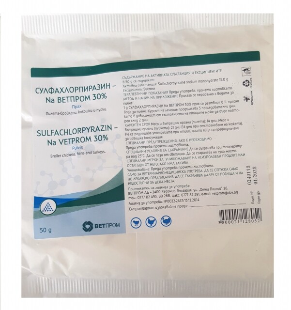 Sulfachlorpyrazin-Na Vetprom 30% 50 g / Сулфахлорпиразин Na Ветпром30% 50 гр - Image 1