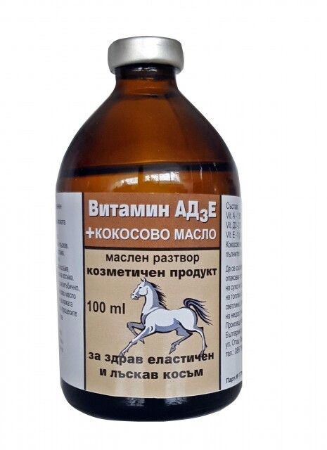 Витамин /тривитаминол/ АД3Е + кокосово масло 100 мл - Image 1