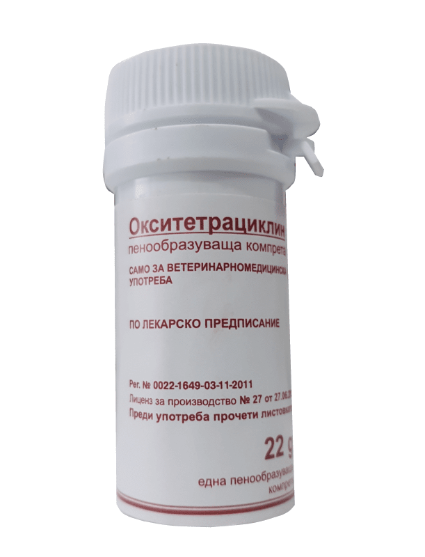 Окситетрациклин пенообразуващи компрети - Image 1