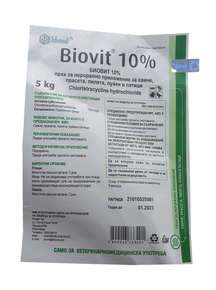 Biovit 10% 5 kg / Биовит 10% 5 кг - Image 1