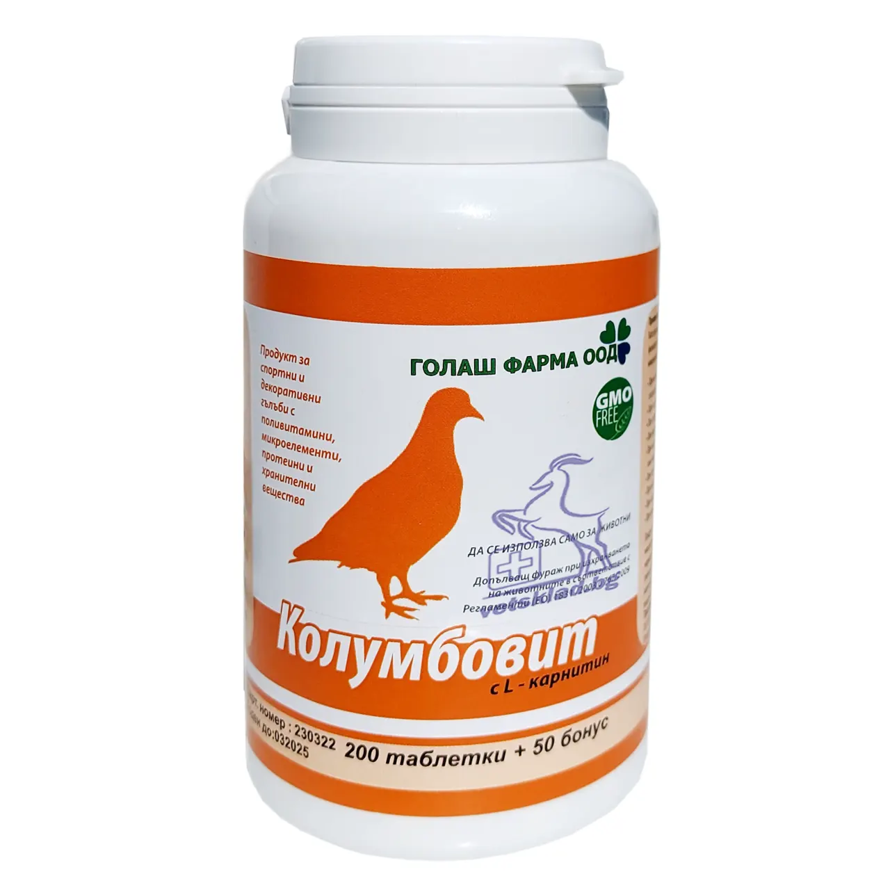 Пипио Колумбовит - 200 таблетки - Image 1