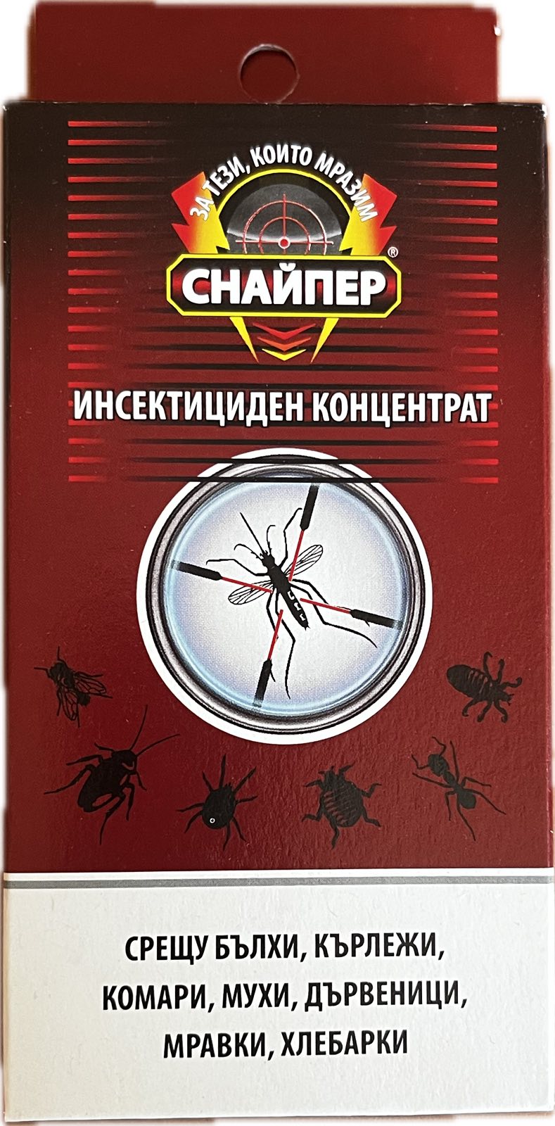 viber_image_2025-06-27_13-47-50-377 СНАЙПЕР инсектициден концентрат срещу летящи и пълзящи насекоми - 50 мл - Image 1