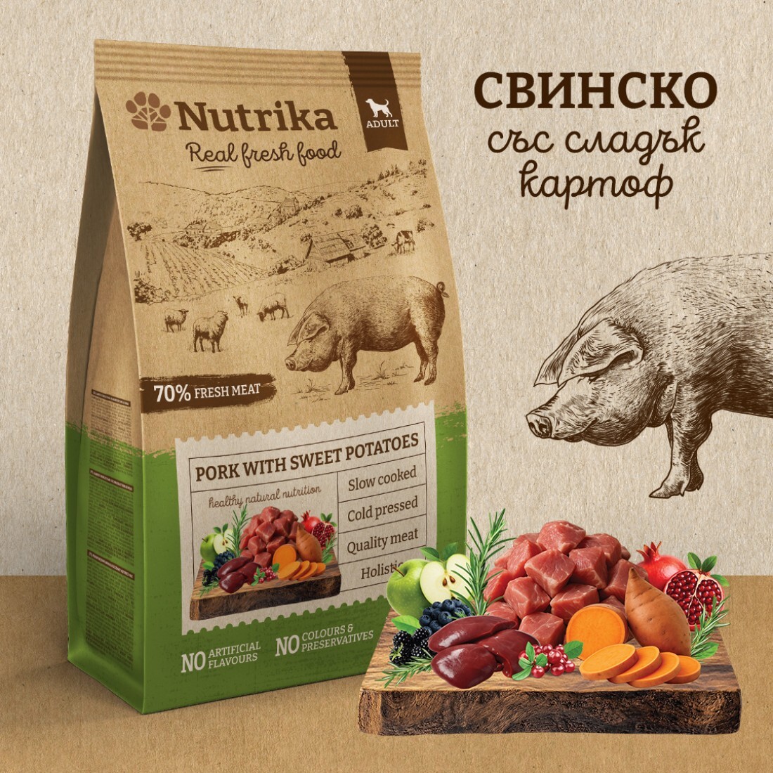 Nutrika Pork with Sweet Potato  /  Студенопресована полувлажна храна за кучета от всички породи. - 3 кг. - Image 1