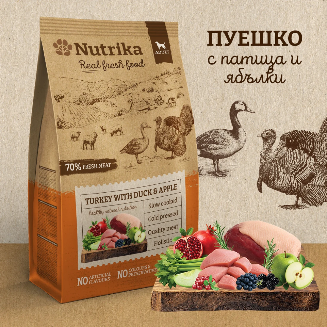 Nutrika Turkey with Duck and apples  /  Студенопресована полувлажна храна от пуешко с патешко и ябълки за кучета от всички породи. - 3 кг. - Image 1