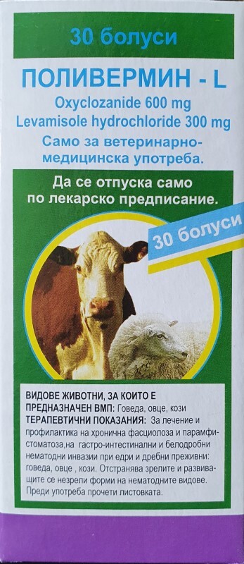 20210115_153529 Polivermin - L / Поливермин - L 30 болуса - Image 1