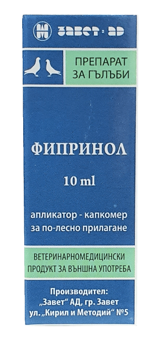 Fiprinol 10 ml / Фипринол 10 мл - Image 1
