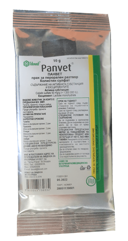 Panvet 10 g / Панвет 10 г - Image 1