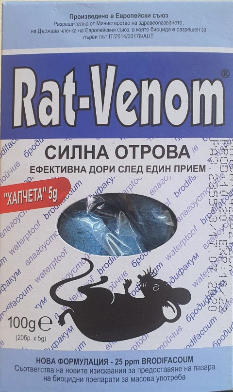 rat-venom Rat-Venom / Отрова за мишки и плъхове Рат веном - парафинови хапчета - Image 1