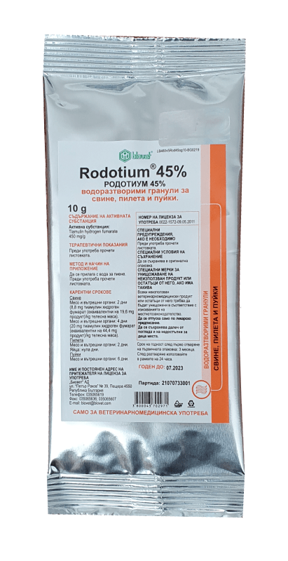 Rodotium 45% 10 g / Родотиум 45 % 10 гр - Image 1