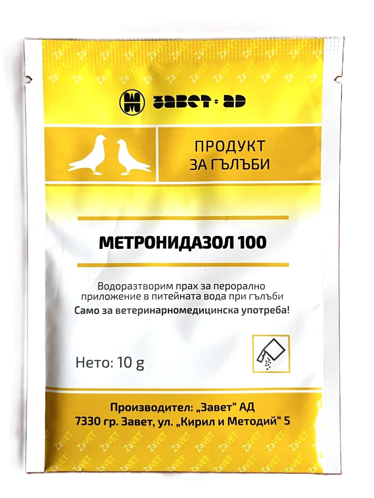 Метронидазол 100 - 10 гр. - Image 1