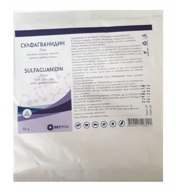 Sulfaguanidin / Сулфагванидин - Image 1