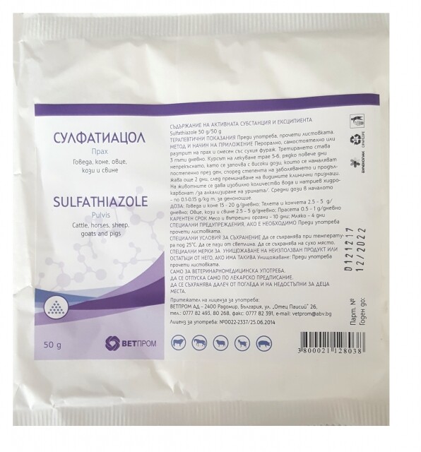 images Sulfathiazole / Сулфатиацол Прах - Image 1