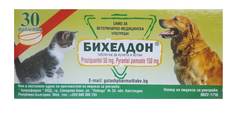 images Biheldon / Бихелдон таблети за кучета и котки - Image 1