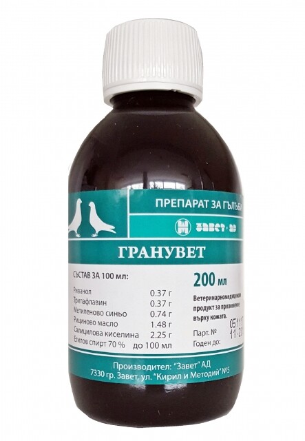 Гранувет 200 мл - Image 1