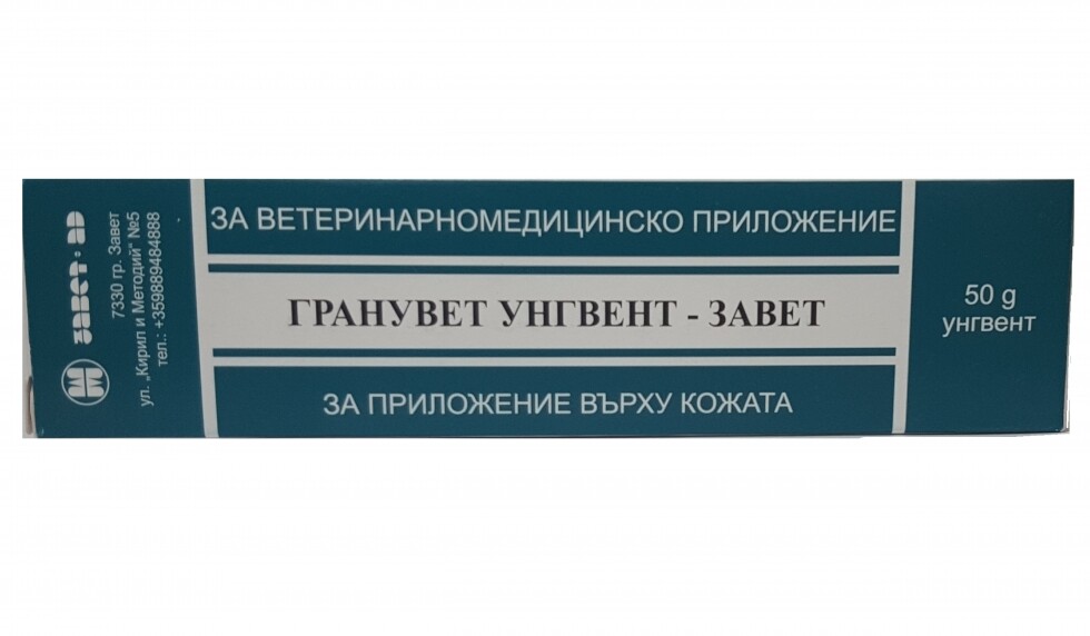 images Granuvet unguentum / Гранувет унгвент - Image 1