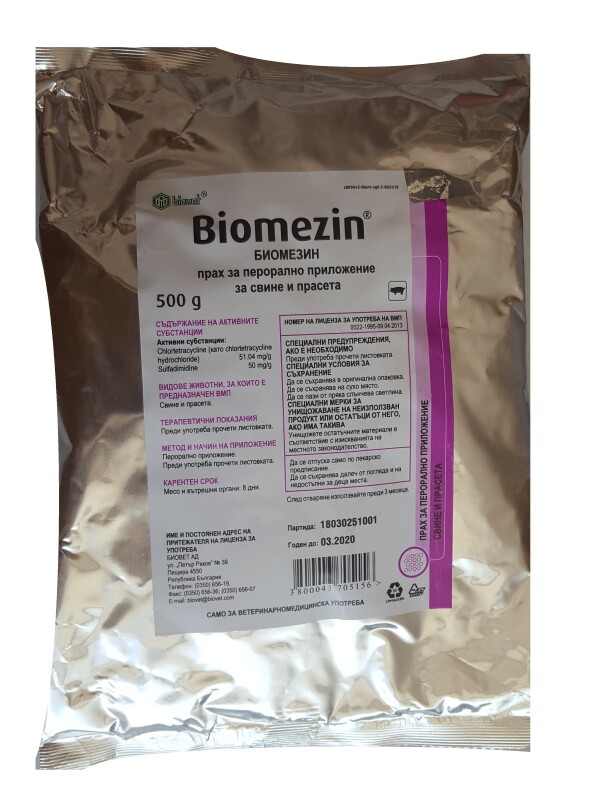 Biomezin 500 gr / Биомезин 500 гр - Image 1