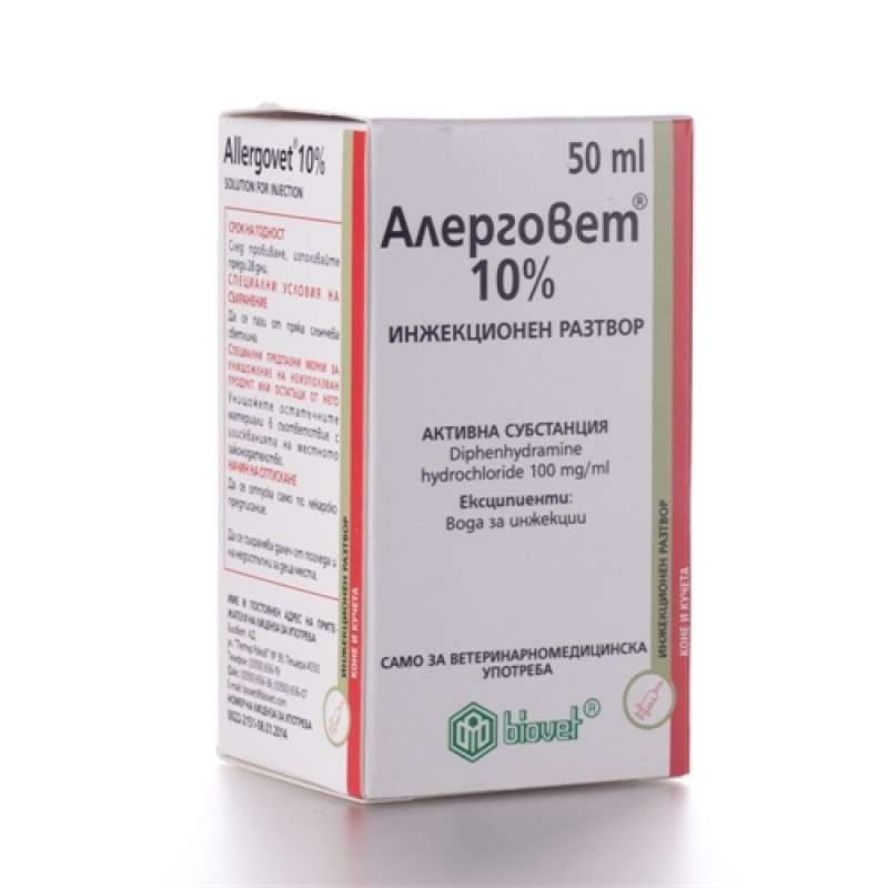images Allergovet 10% / Алерговет 10% - Image 1