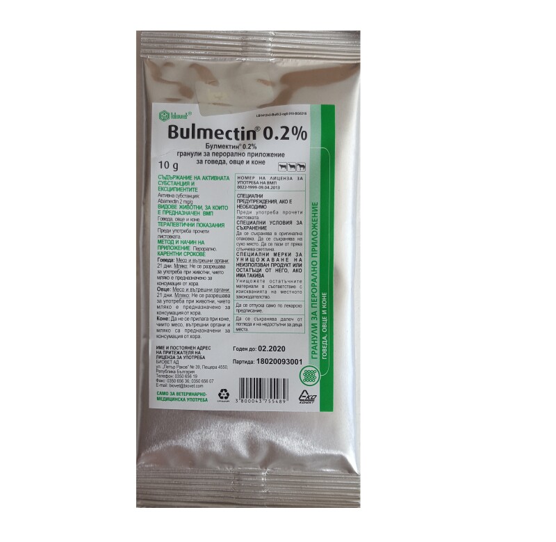 Bulmectin 0.2 % 10 gr / Булмектин 0.2% 10 гр - Image 1