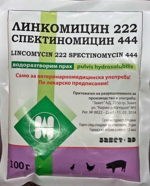 images Линкомицин 222 Спектиномицин 444 водоразтворим прах 1 кг - Image 1