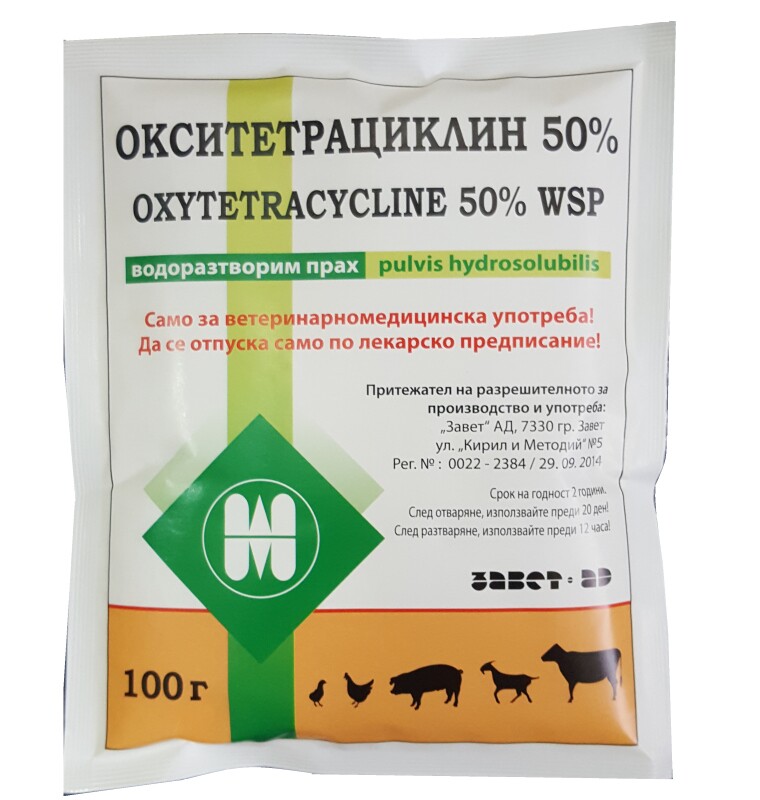 Oxytetracycline 50% WSP 1 kg / Окситетрациклин 50% водоразтворим прах 1 кг - Image 1