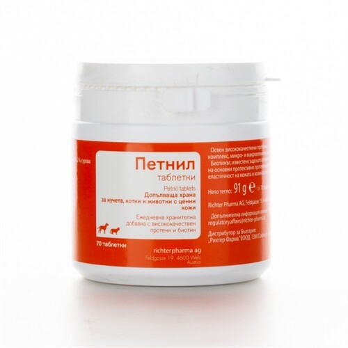 Petnil / Петнил - Image 1