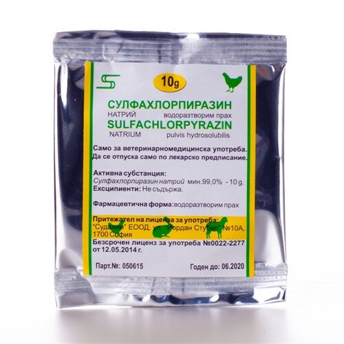 Сулфахлорпиразин натрий-99% 10 гр - Image 1