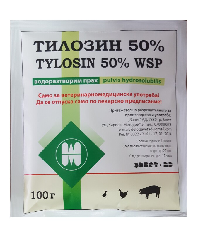 images Tylosin 50% WSP 1 kg / Тилозин 50 % Водоразтворим прах 1 кг - Image 1