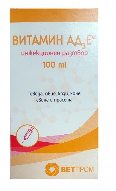 images Vitamin AD3E / Витамин АД3Е 100 мл - Image 1