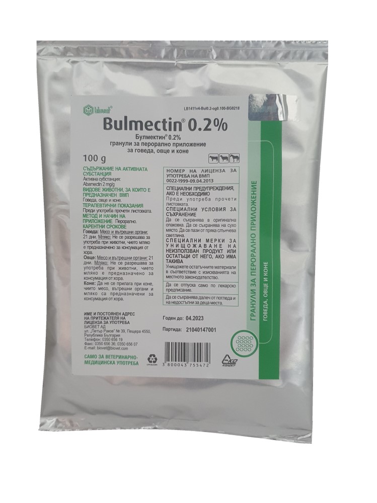 Bulmectin 0.2 % 100 gr / Булмектин 0.2% 100 гр - Image 1