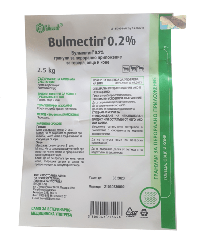 Bulmectin 0.2 % 2,5 kg / Булмектин 0.2% 2,5 кг - Image 1