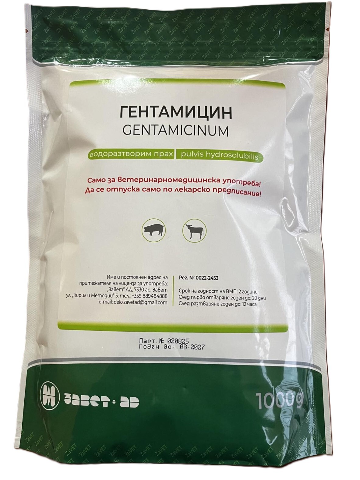 viber_image_2026-02-05_16-23-09-653 Gentamicinum 1 kg / Гентамицин 1 кг прах - Image 1