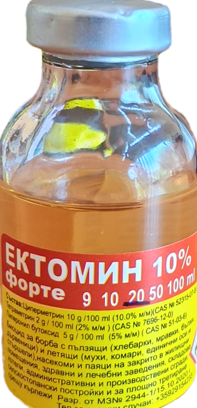 20250611_140549 Ектомин форте 10 % 20 мл - Image 1