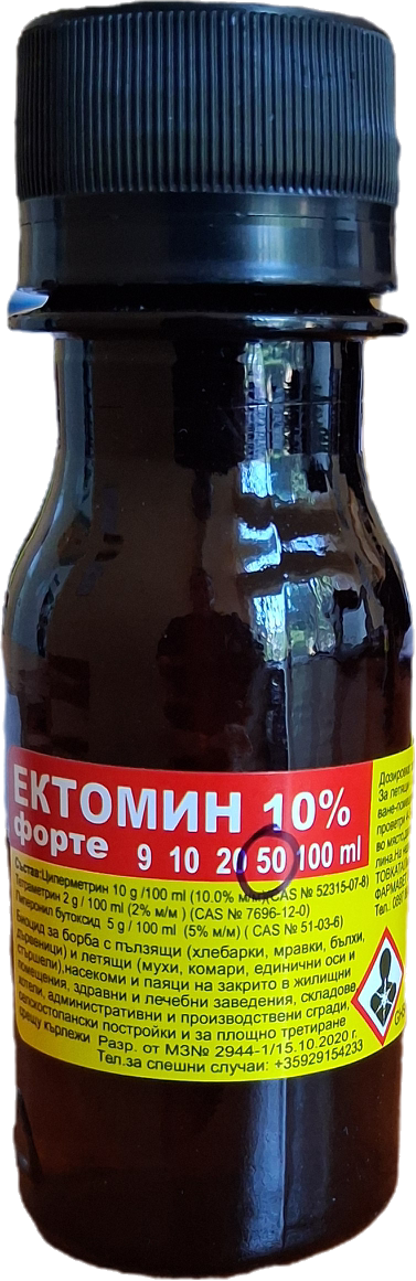 20250611_142256 Ектомин форте 10 % 50 мл - Image 1