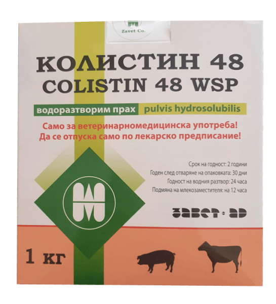 kolistin-48-1kg Colistin 48 wsp / Колистин 48 водоразтворим прах 1 кг - Image 1