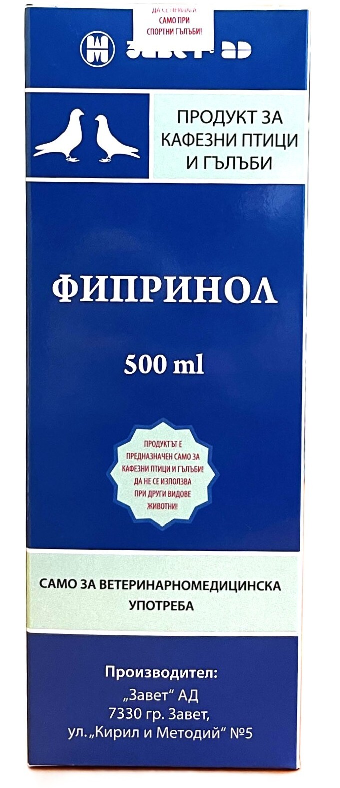 Fiprinol 500 ml / Фипринол 500 мл - Image 1