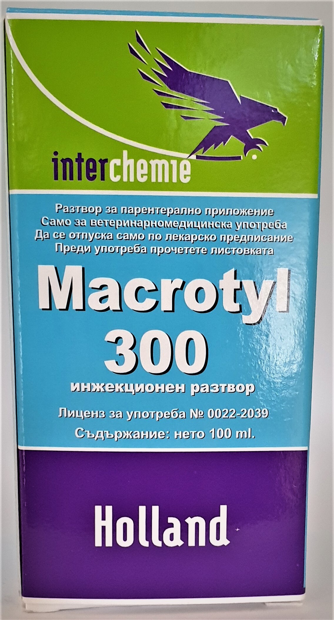 20220824_100747 MACROTYL - 300 / МАКРОТИЛ - 300 инжикционен разтвор за говеда и овце - Image 1