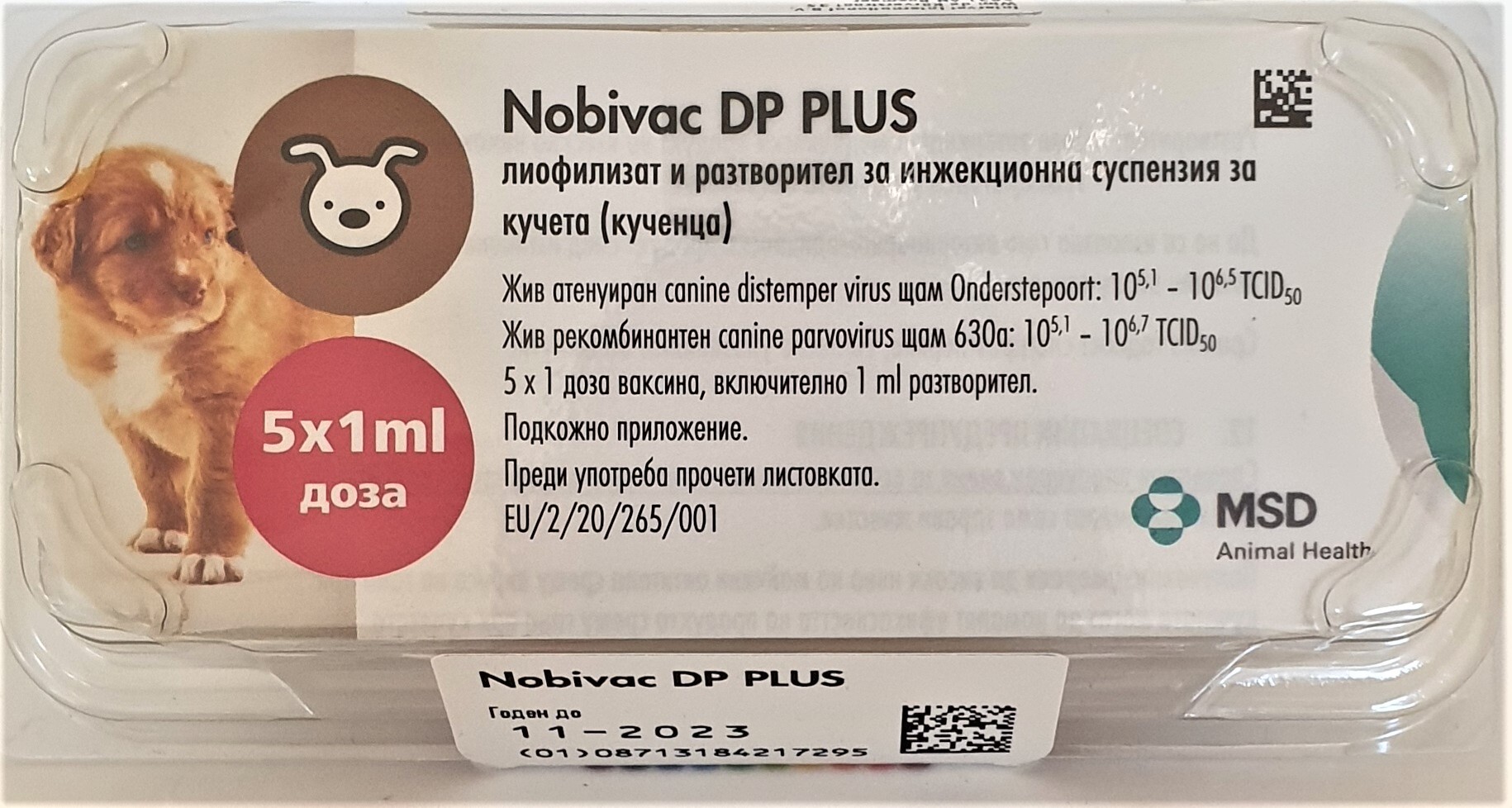 20220914_090736 Nobivac DP PLUS / Ваксина Нобивак DP PLUS - Image 1