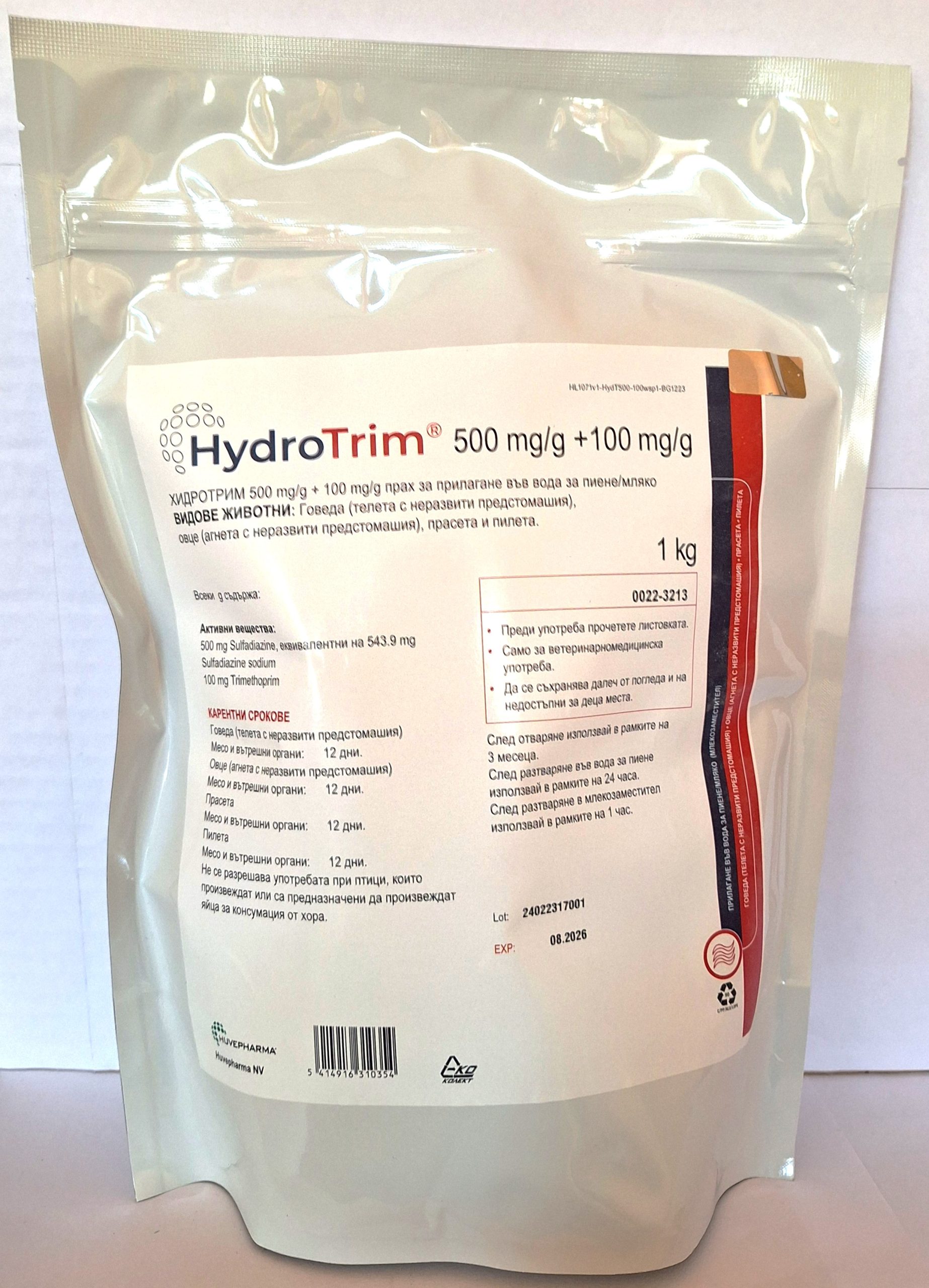 20240310_121356 HydroTrim 500 mg/g+100 mg/g / ХидроТрим 500 мг/г+100 мг/г опаковка 1 кг - Image 1