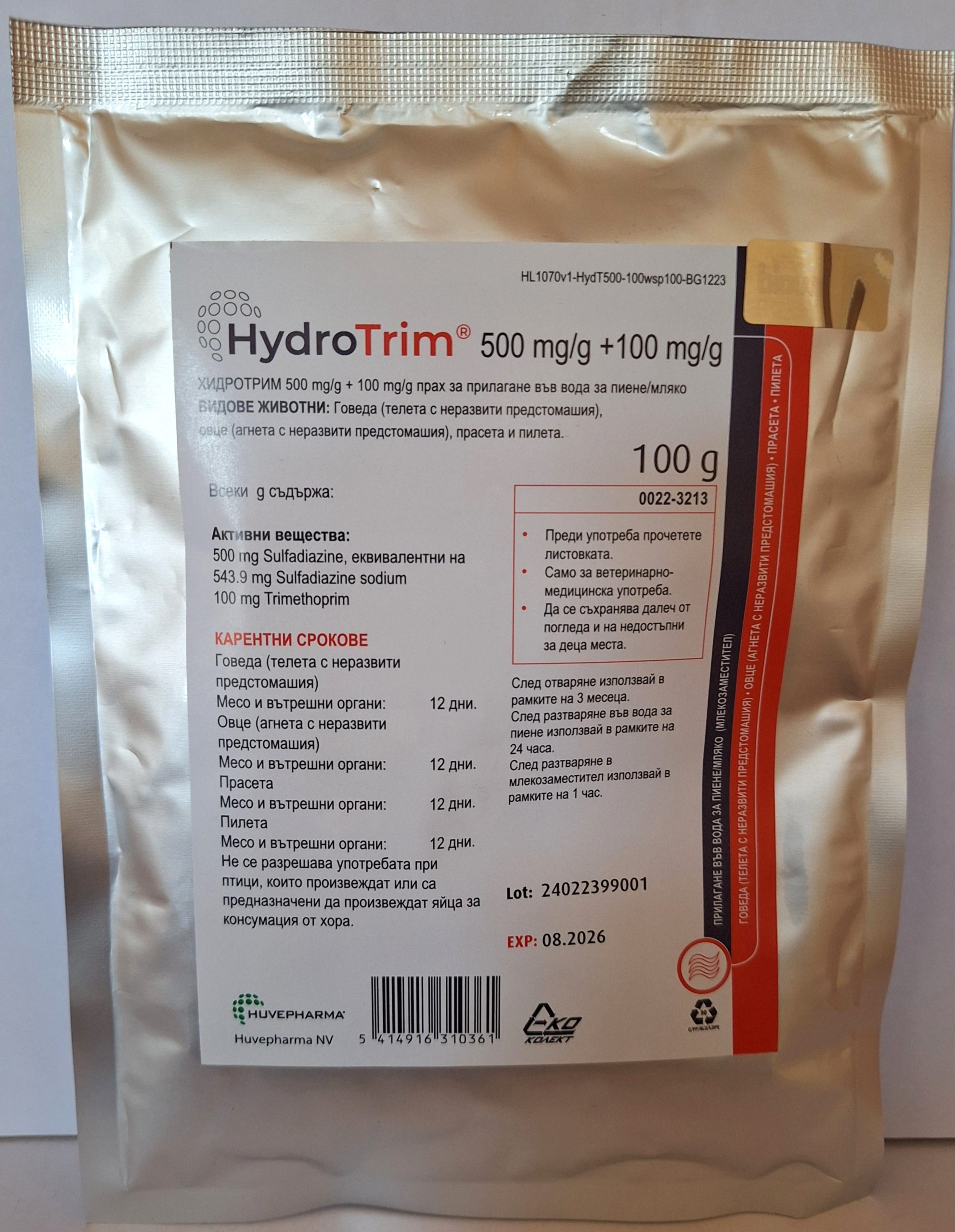 20240310_121613 HydroTrim 500 mg/g+100 mg/g / ХидроТрим 500 мг/г+100 мг/г опаковка 100 гр - Image 1