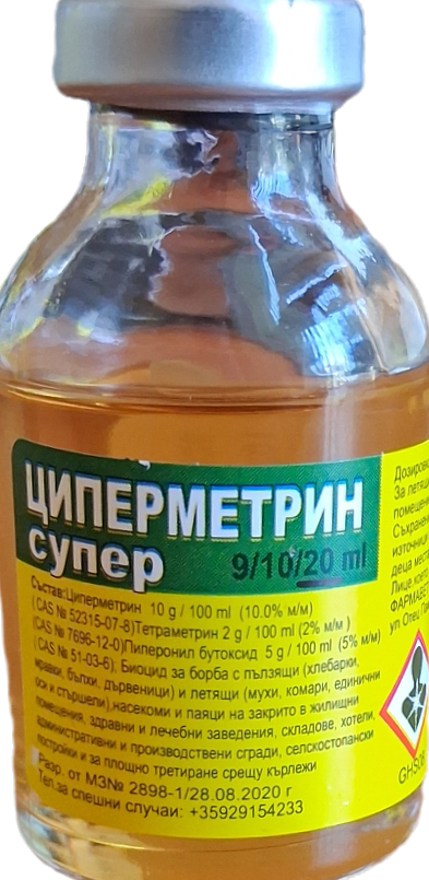 20250611_154519 Циперметрин супер - 20 мл. - Image 1