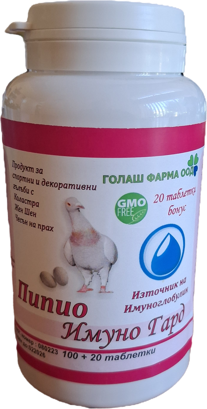 20250624_162607 Пипио Имуно Гард за гълъби - 100+20 таблетки - Image 1