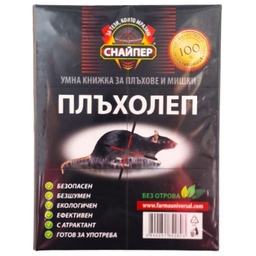 umna-knizhka-za-pluhove-i-mishki-pluholep Умна книжка за плъхове и мишки Снайпер - Image 1