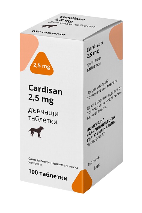 Cardisan 2,5mg.  /  Кардисан 5мг. дъвчащи таблетки - 1 блистер - Image 1