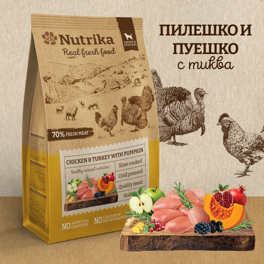 light-1100x1100 Nutrika Light & Sterilised Chicekn and Turkey with Pumpkin / Студенопресована полувлажна храна от пилешко и пуешко за кастрирани кучета от всички породи. - 3 кг. - Image 1