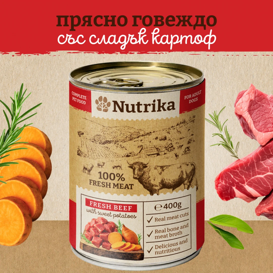 Nutrika Beef with Sweet Potato 400g- Пълноценна консерва от говеждо и сладки картофи за израснали кучета от всички породи. - Image 1