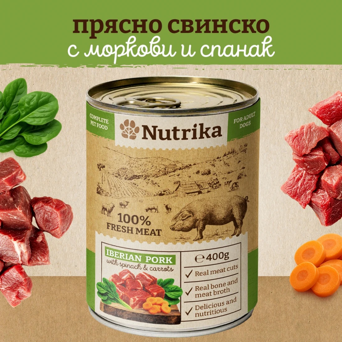 pork-1100x1100 Nutrika Iberian Pork with Spinach and Carrots 400g- Пълноценна консерва от иберийско свинско с моркови и спанак за израснали кучета от всички породи. - Image 1
