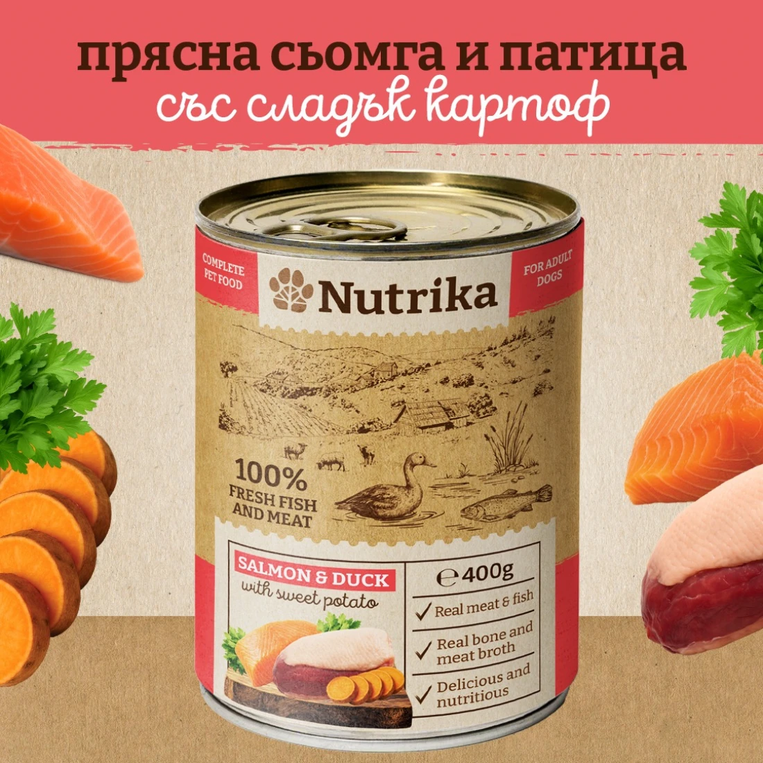 Nutrika Salmon and Duck with sweet potato 400g- Пълноценна консерва от сьомга и патешко със сладки картофи за израснали кучета от всички породи. - Image 1