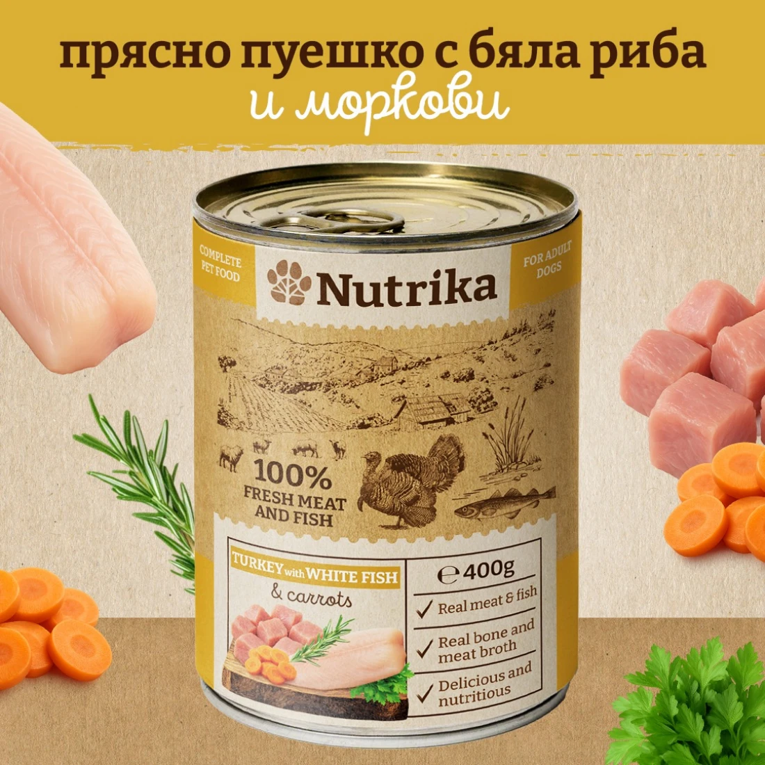 turkey white fish-1100x1100 Nutrika Turkey and White Fish with carrots 400g- Пълноценна консерва от пуешко и бяла риба с моркови за израснали кучета от всички породи. - Image 1