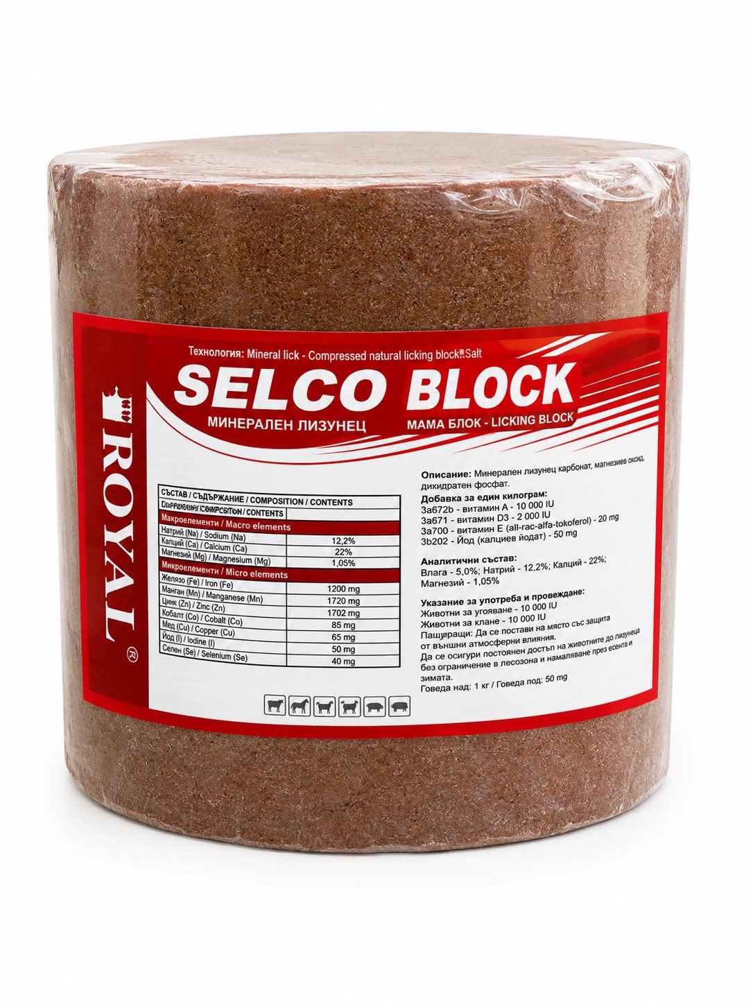Допълващ минерален фураж SELCO BLOCK  /  СЕЛКО БЛОК 5 - Image 1