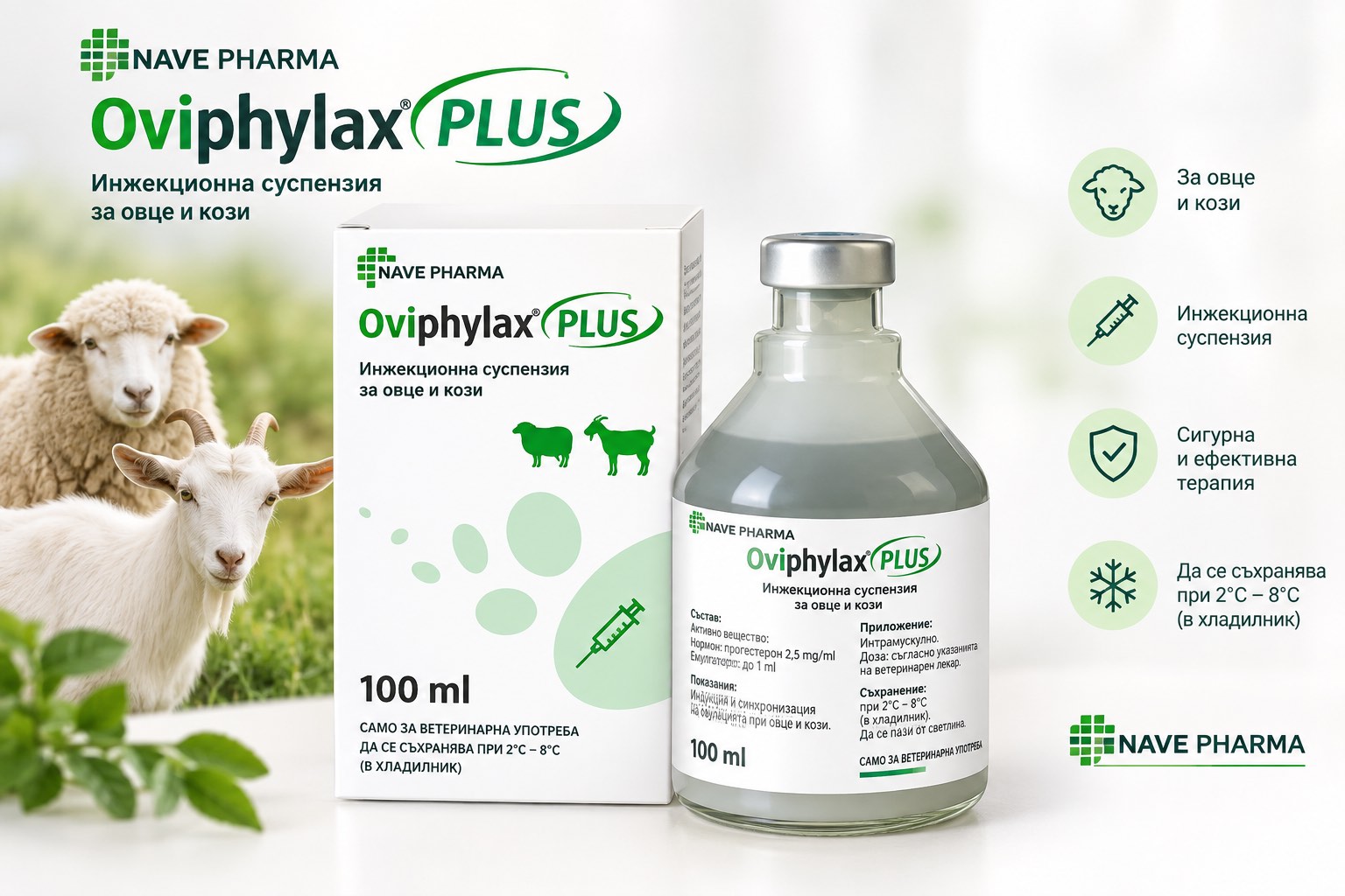viber_image_2026-09-15_15-24-16-958 Oviphylax PLUS - Инжекционна суспензия за овце и кози 100 мл. - Image 1